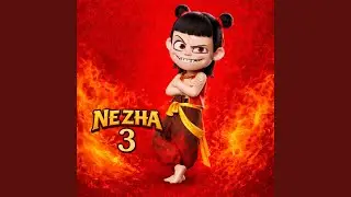 Ne zha - 哪吒3 song
