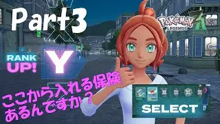 まぁZランクなんて余裕ですよ【Pokémon LEGENDS ZA】