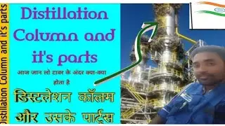 Distillation column and its parts