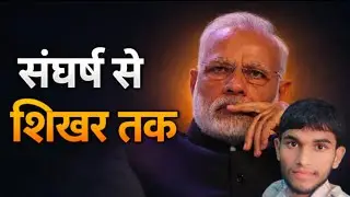 संघर्ष से शिखर तक | PM Narendra Modi Ji