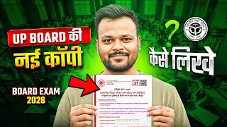 Up Board की नई कॉपी कैसे लिखे 🔥 | Board exam me copy kaise likhen | UP board Exam 2026 ✅