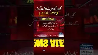 Pakistan Army's Successful Operation in North Waziristan | Breaking News | Samaa TV