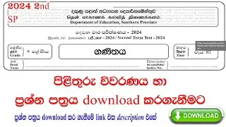 Grade 9 Mathematics Southern Province 2024 Second Tram දකුණු පලාත ගණිතය 9 ශ්‍රේණිය