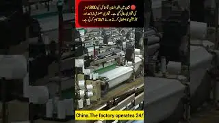 🔴 China Builds Fully Automated Textile Factory with 5,000 AI-Powered Looms | 24/7 Production