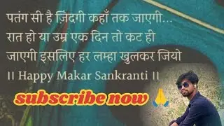 Patang si jindagi hai kahan tak jayegi Raat Ho ya lamhaek din to cut jayegi isliye har lamha khul..🙏