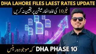📊 Еженедельный обзор рынка недвижимости DHA Phase 10 в Лахоре на 2025 год | Текущая ситуация на р...