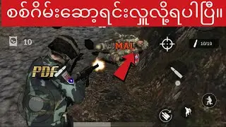 End Game - Union Multiplayer (Review)