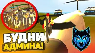 БУДНИ АДМИНИСТРАЦИИ НА SS BONUS #ssbonus