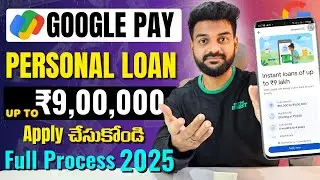 google pay personal loan | google pay personal loan apply | Personal Loan | Instant Loan App