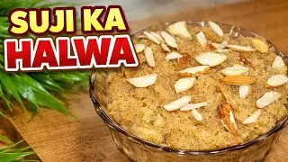 झटपट बनने वाला सूजी का हलवा | रवे का मीठा | 5 मिनिट में तयार | आसान रेसिपी | Suji ka halwa recipe | 