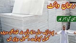 Rehman White Marble Variety 😍 || Price Shade and Specifications