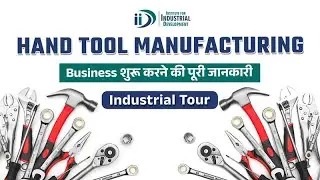 शुरू करे हैंड टूल बनाने का व्यवसाय  | Start Hand Tool Manufacturing Business
