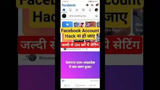 facebook id hack hone se kaise bachaye/how to secure facebook account