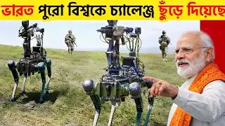 India unveils advanced military technology, surprising the world! #banglafacts 