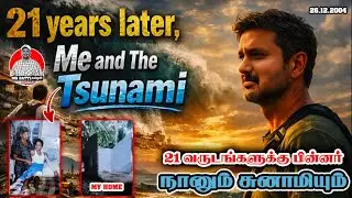 🇱🇰🌊21 வருடங்களுக்கு பின்னர். நானும் சுனாமியும் | 21Years Leter, Me And The TSUNAMI | Real Story 