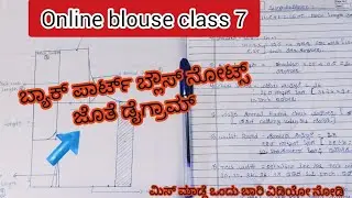 Blouse class-7 = simpal Blouse back part diagram with blouse notes.
