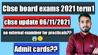cbse update for term 1 exam 2021|cbse latest news for term 1exam | cbse exams term 1|practicals