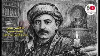 لەعەکسی دەستی   #گۆرانی_هەمەڕەنگ#شیعری_کوردی