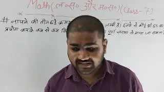Math (. HCF. and LCM. )    by  Aman maths