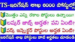 Telangana Irrigation Dept. 6000 Jobs Eligibility,Qualifications,Job Profile Details|TS Jobs 2020