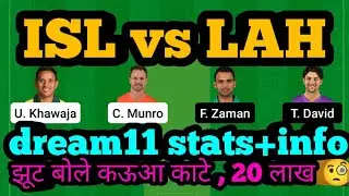ISL vs LAH Dream11 Prediction|ISL vs LAH Dream11|ISL vs LAH ream11 Team|