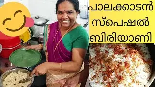 പാലക്കാടൻ സ്പെഷൽ ബിരിയാണി | Amma Special | Mallu Fizz  #biriyani #mallufizz