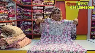 অরিজিনাল  ফাইন  কটনের  রেডি  থ্রিপিস  কিনুন । 