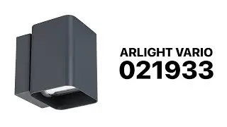 Уличный LED светильник Arlight 021933 (LGD-Wall-Vario-J2G-12W Warm White)