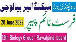 12th Class Biology Rawalpindi Board 1st Time Paper 2022 | 12th Biology Group 1 Paper Bise Rawalpindi