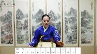 국악교실 차복순 춘향가 中 쑥대머리 강의