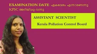 ASSISTANT SCIENTIST|KERALA POLLUTION CONTROL BOARD| EXAMINATION DATE|SCIPRO APP