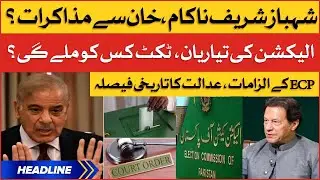 Imran Khan vs Shehbaz Sharif | News Headlines at 12 PM | General Election In Pakistan
