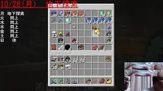 【マインクラフト生配信】東京ドームへの道　44回目