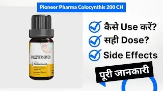 Pioneer Pharma Colocynthis 200 CH Uses in Hindi | Side Effects | Dose