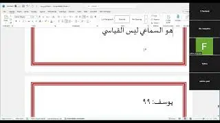Lecture 28: Detailed Guide to Dual & Sound Masculine Plurals