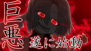【ゆっくり茶番劇】東方宿縁録・現世編　第九話『新進気鋭』
