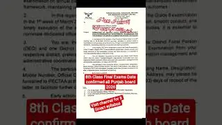 8th Class exams 2026 final date announced #exams#8thclass#2026#PECTA#grade8 #punjabboard2026