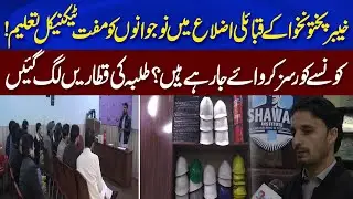 Free Technical Courses for Youth in KP Tribal Areas | Students Rush to Enroll | Neo DIgital