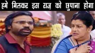 TUJHSE HAI RAABTA || SARTHAK AAO SAHIB  मिलकर छुपा रहे है केशव के अतीत का कौन सा राज़