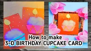 DIY 3D BIRTHDAY CUPCAKE CARD | 3D POP UP CUPCAKE CARD|SIMPLE AND EASY CUPCAKE CARD Ideas