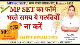 Avoid these mistakes while filling the MP SET form, Madhya Pradesh State Eligibility Test (SET) -...