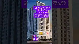 Affordable Apartments in Kazanchis by Get As | 2 & 3 Bedrooms | Pay in 3 Years | Ba&rsquo;et Homes