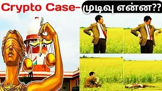 Supreme court crypto decision /Latest bitcoin news | Tamil crypto tech