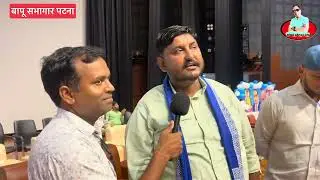 Kamal Singh Balia said in Bapu Auditorium, Patna that the whole country will watch today