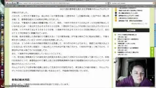 Chiba Area Water Contamination Alert!