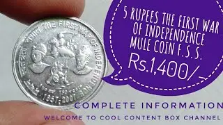 The First War of Independence  5 Rupees F.S.Steel Mule Coin.#OldCoinsValue #CoolContentBoxChannel