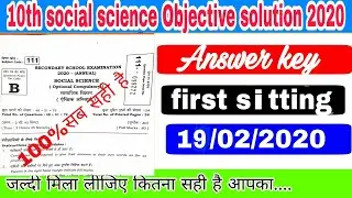 10th social science (frist sitting) answer key 2020|| bihar board 10th social  science objective sol