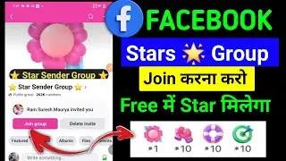 Free में Star 🌟 मिलेगा 😱 Facebook mein group kaise join karen | facebook group mein kaise jude