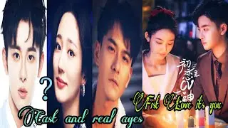 First Love It's You (2021) Upcoming New Chinese Drama (cast and real ages)...