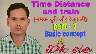 Time Distance and Train Basic concept  Part- 1By-Dk sir RRB NTPC Group D and other Exams.